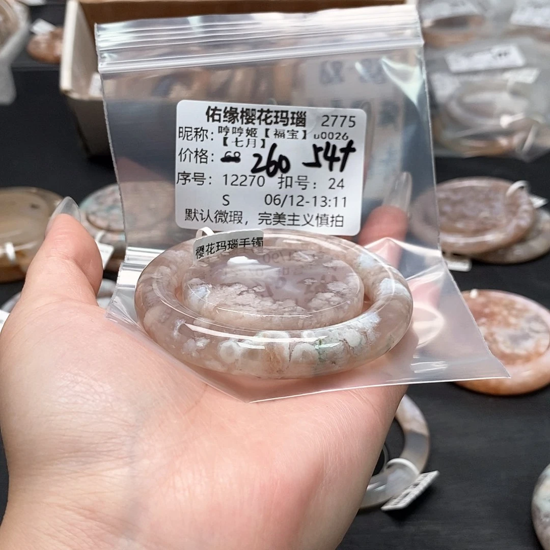 玛瑙/玉髓手镯合金哼****】