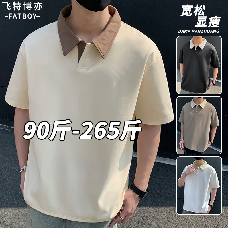 【8XL】2025新款短袖polo衫夏季美式休闲翻领t恤大码微胖男装半截袖