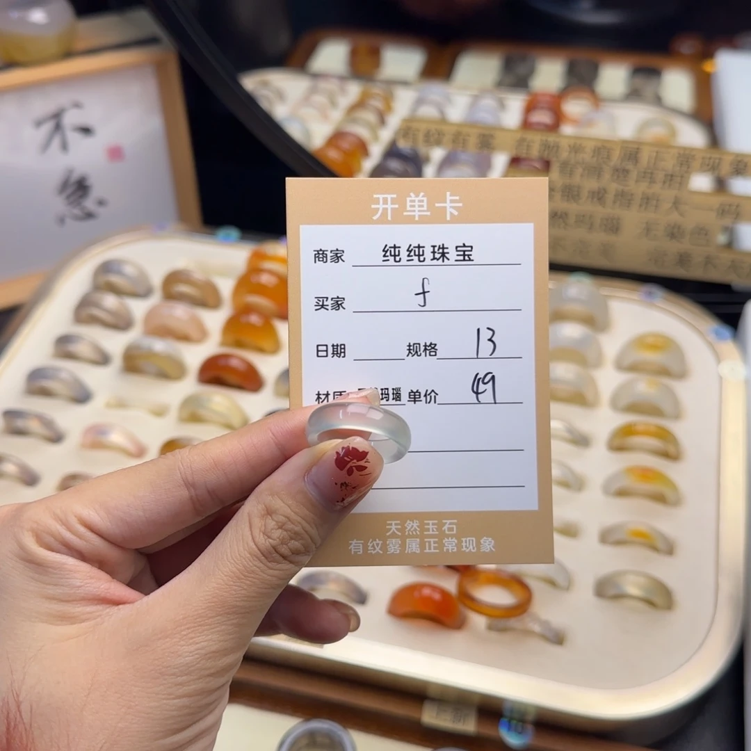 玛瑙/玉髓戒指合金ㅤ****l