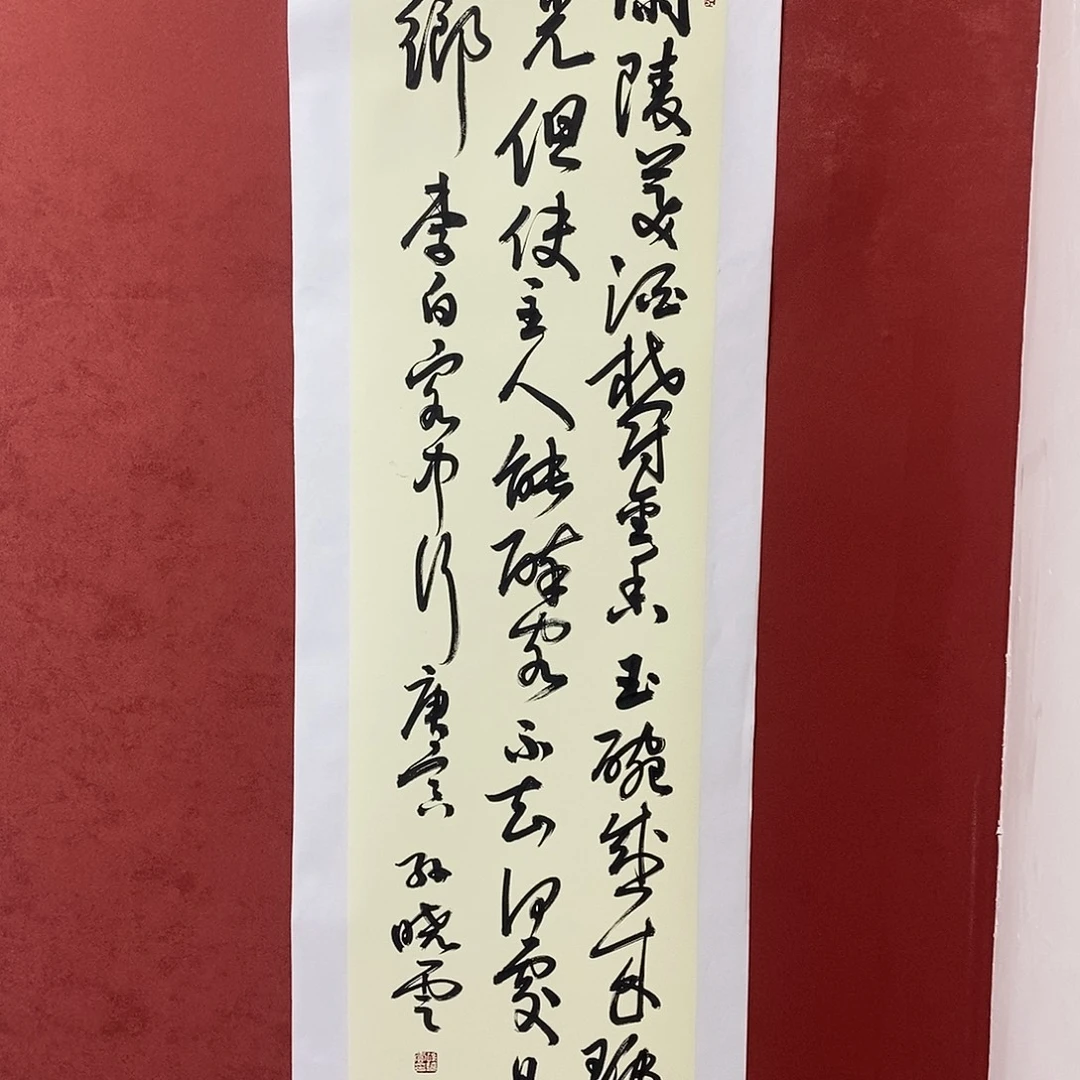 兰陵美酒夜光杯直播大漏