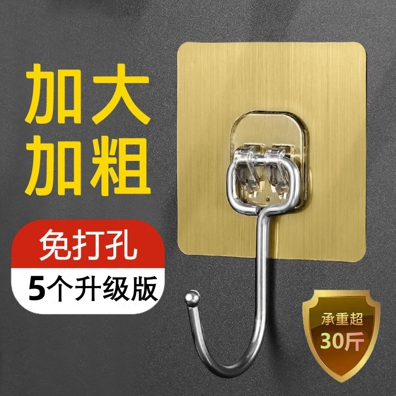 【到手5个】加大免打孔挂钩家用浴室卫生间免钉贴粘胶强力承重粘钩
