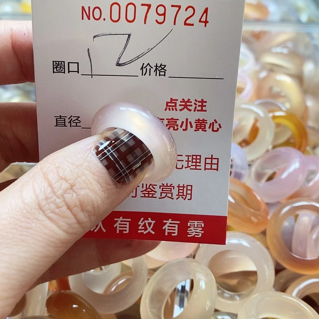 未镶嵌戒指玛瑙/玉髓