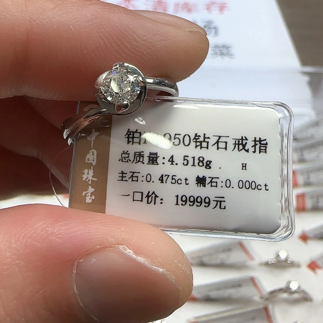 戒指/指环铂Pt950镶嵌钻石
