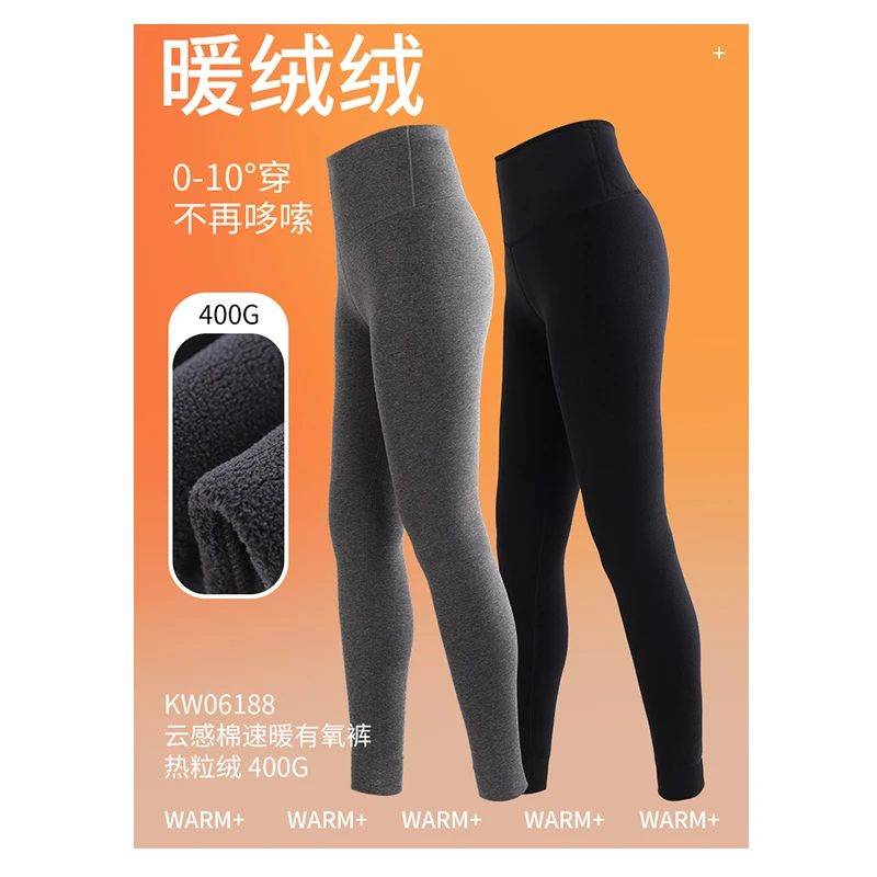 【冬季新款】简约风云感棉速暖有氧裤瑜伽裤高腰打底裤女Q24967