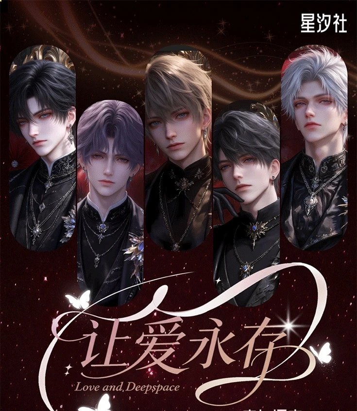 【西施专拍】（活卡专用）星汐社×恋与深空《让爱永存》系列色纸