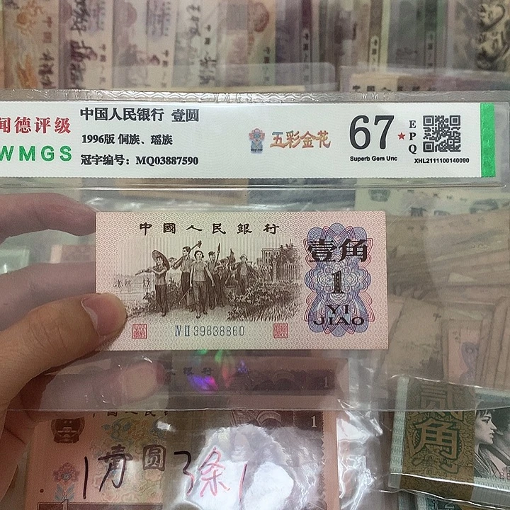 62年下乡1角不带2457金山号一张，8860真币按图发新的