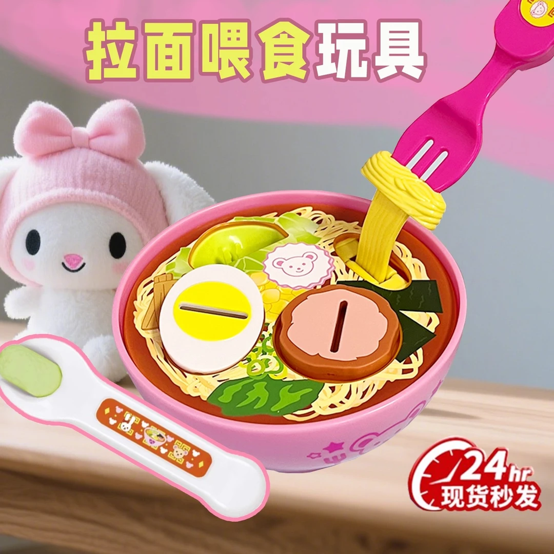 新款拉面布丁喂食玩具咪露草莓吃果冻儿童女生孩子过家家投条饭器