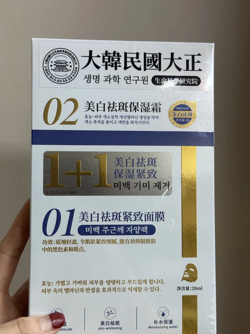 【直播间专属专享】韩国制药出品美白祛斑面膜10片美白祛斑面膜