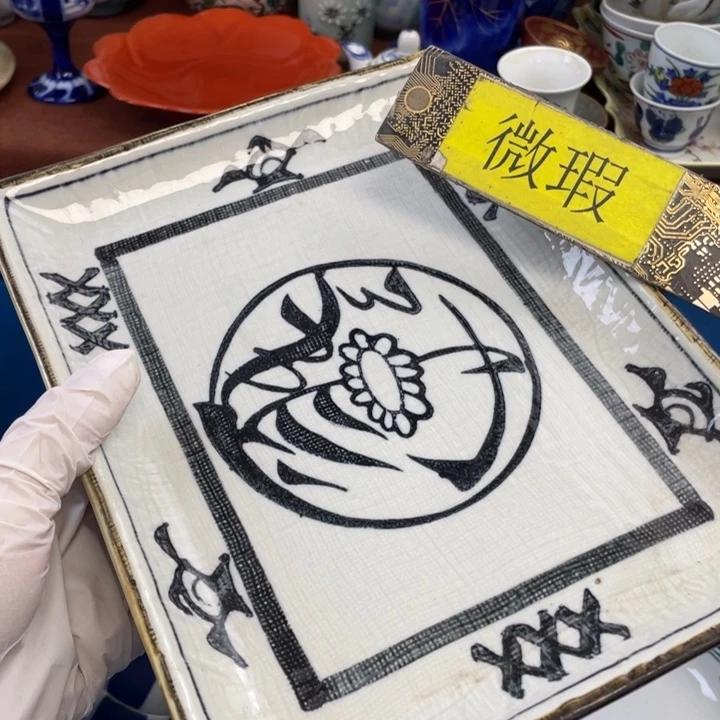 陶他家瓷器真美…开播了