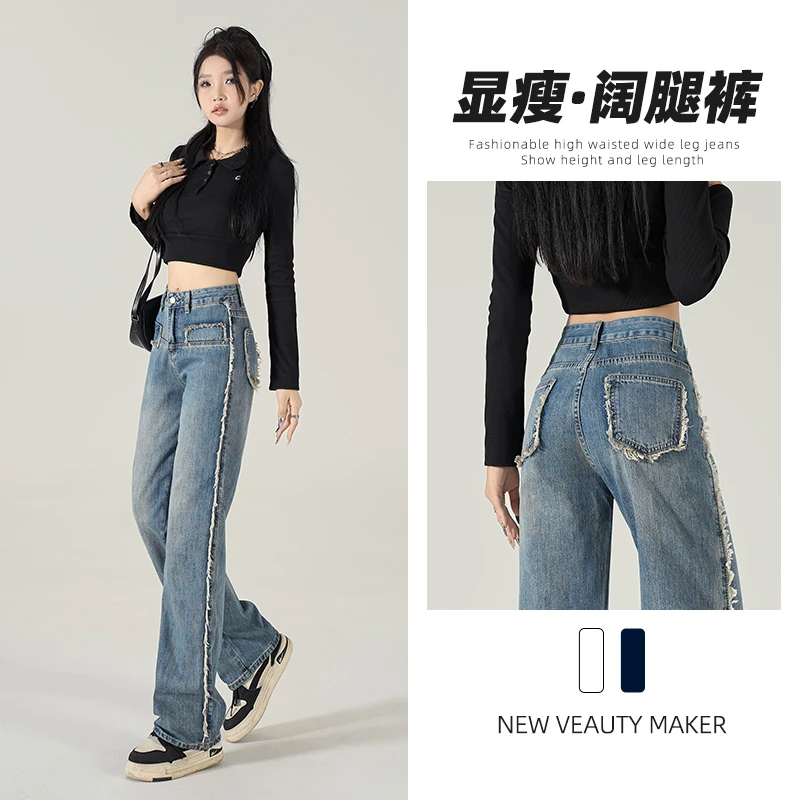 JS1152复古阔腿牛仔裤女宽松显瘦2025年新款高腰显瘦直筒拖地裤女