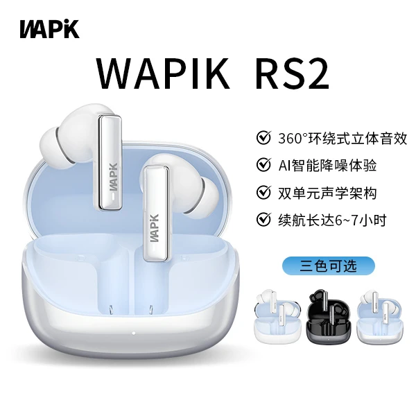 WAPIK智能降噪RS2无线蓝牙耳机蓝牙5.4入耳式耳机时尚百搭长续航