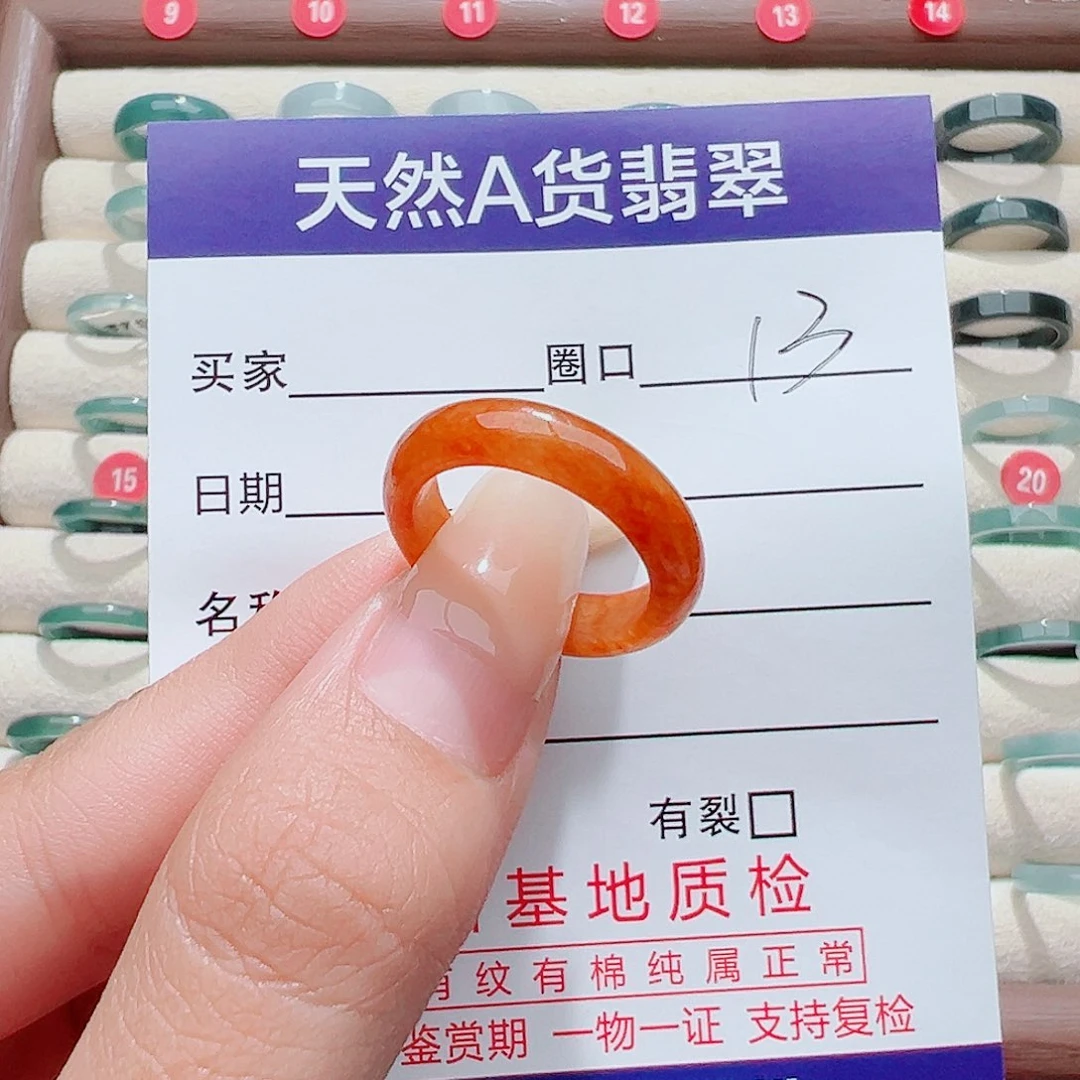 开****翡翠未镶嵌戒指戒圈