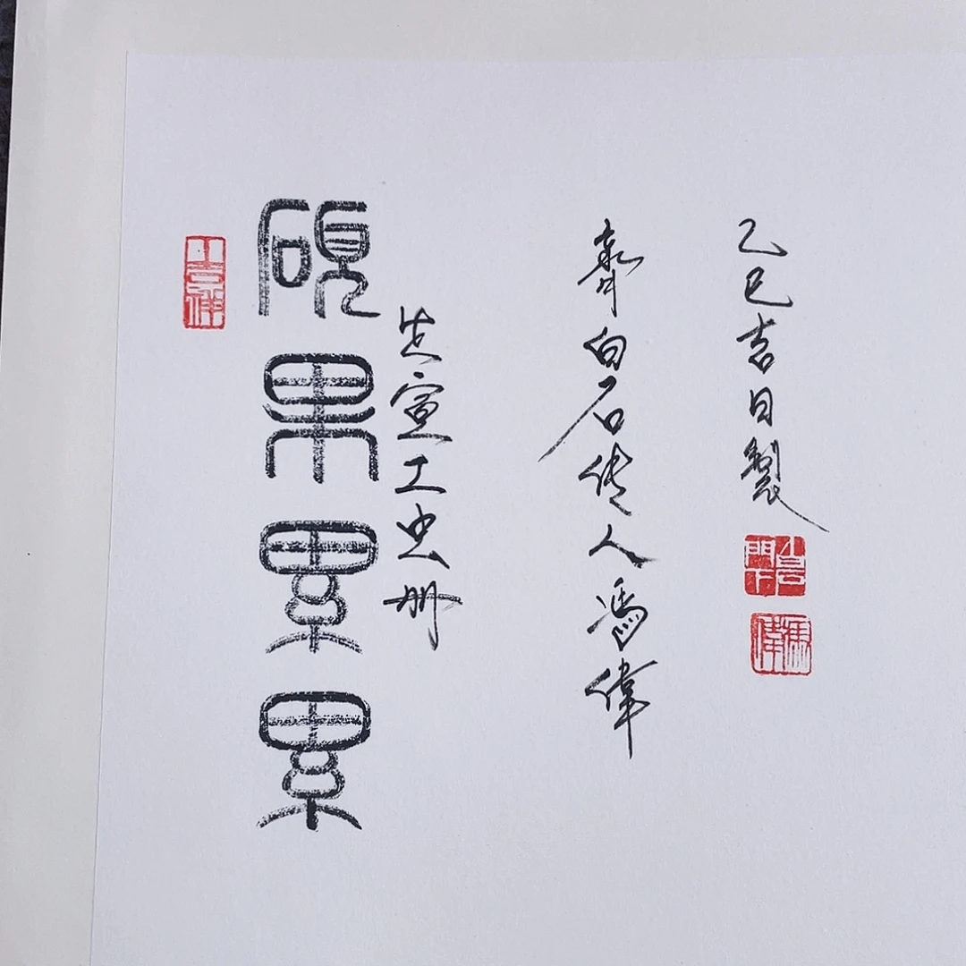 国画冯伟老师手绘国画作品音浩