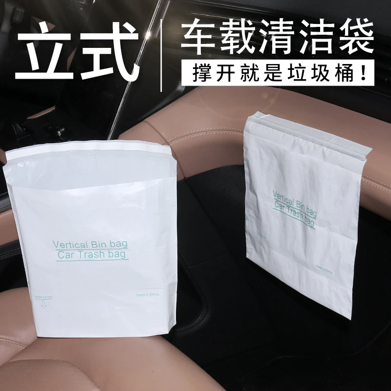 车载垃圾袋粘贴式汽车迷你车立袋小号桌面垃圾袋车用实用汽车用品