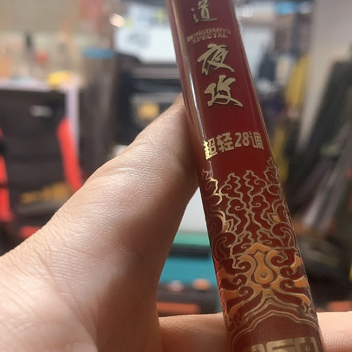 碳素1.8m以下相**晚东道夜功