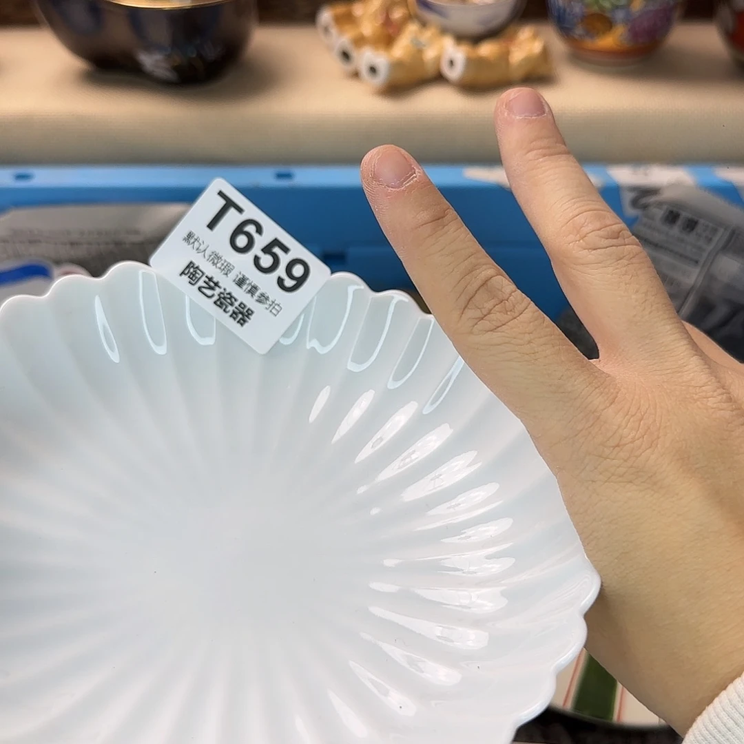 茗***庄瓷片659 回流日瓷全场满18米包邮