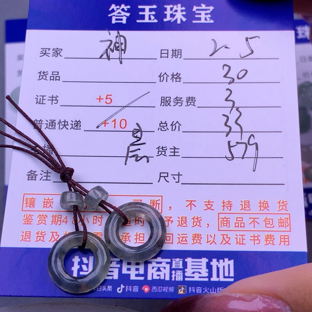 翡翠挂件未镶嵌神*