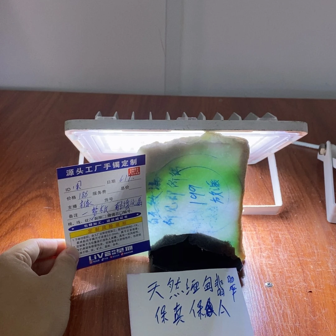 定制翡翠未镶嵌一整板