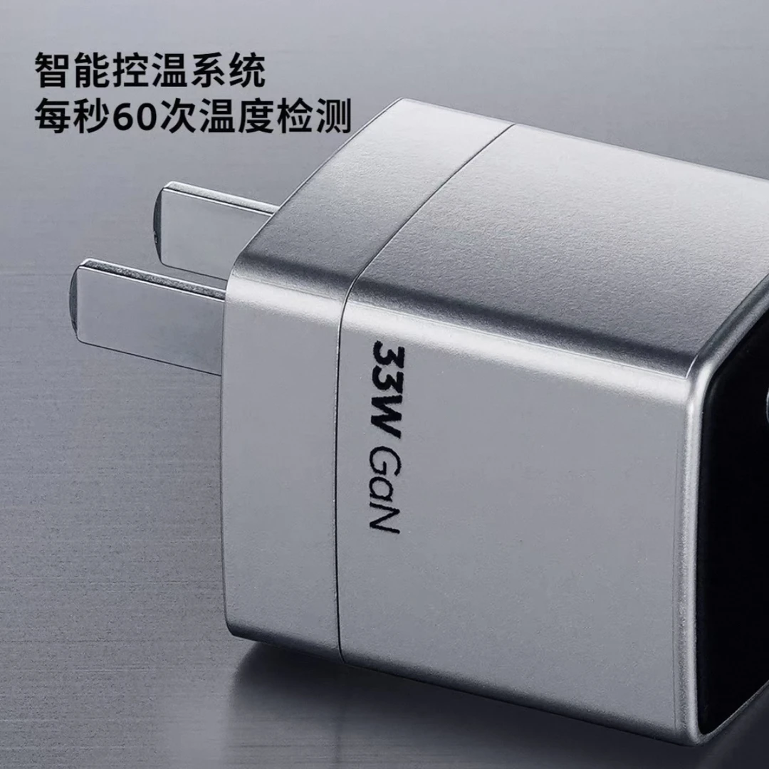 准新品 蔚来 33W 超mini 氮化镓充电头 灰色 兼容pps pd