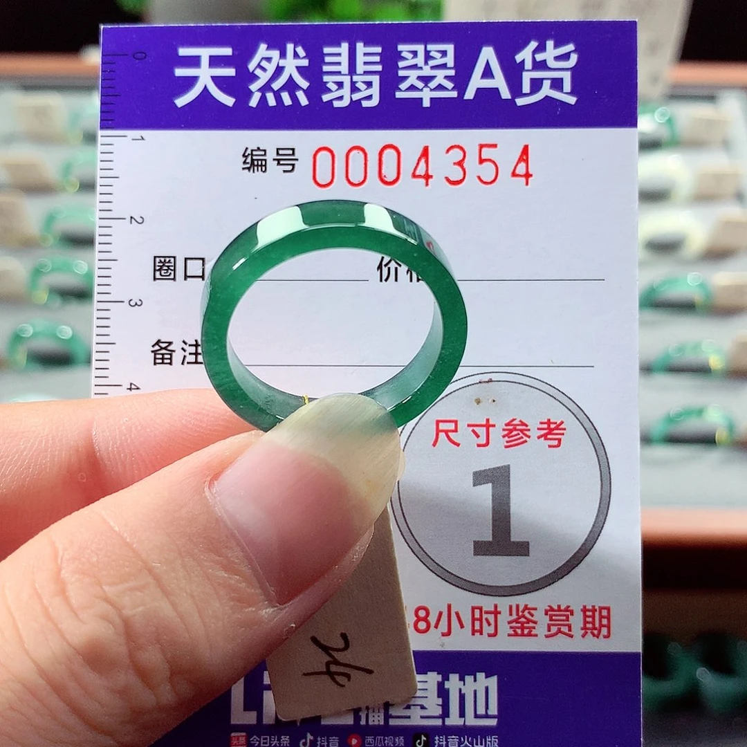 翡翠戒指未镶嵌24号