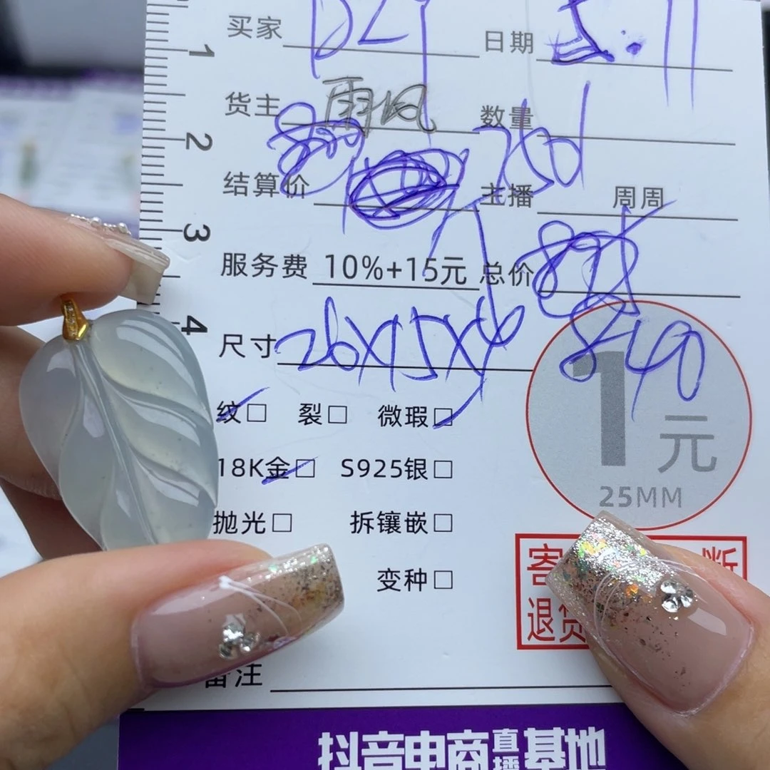 翡翠18K金镶嵌颈饰D*Y吊坠