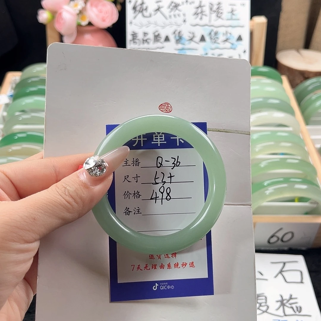 石英质玉手镯未镶嵌