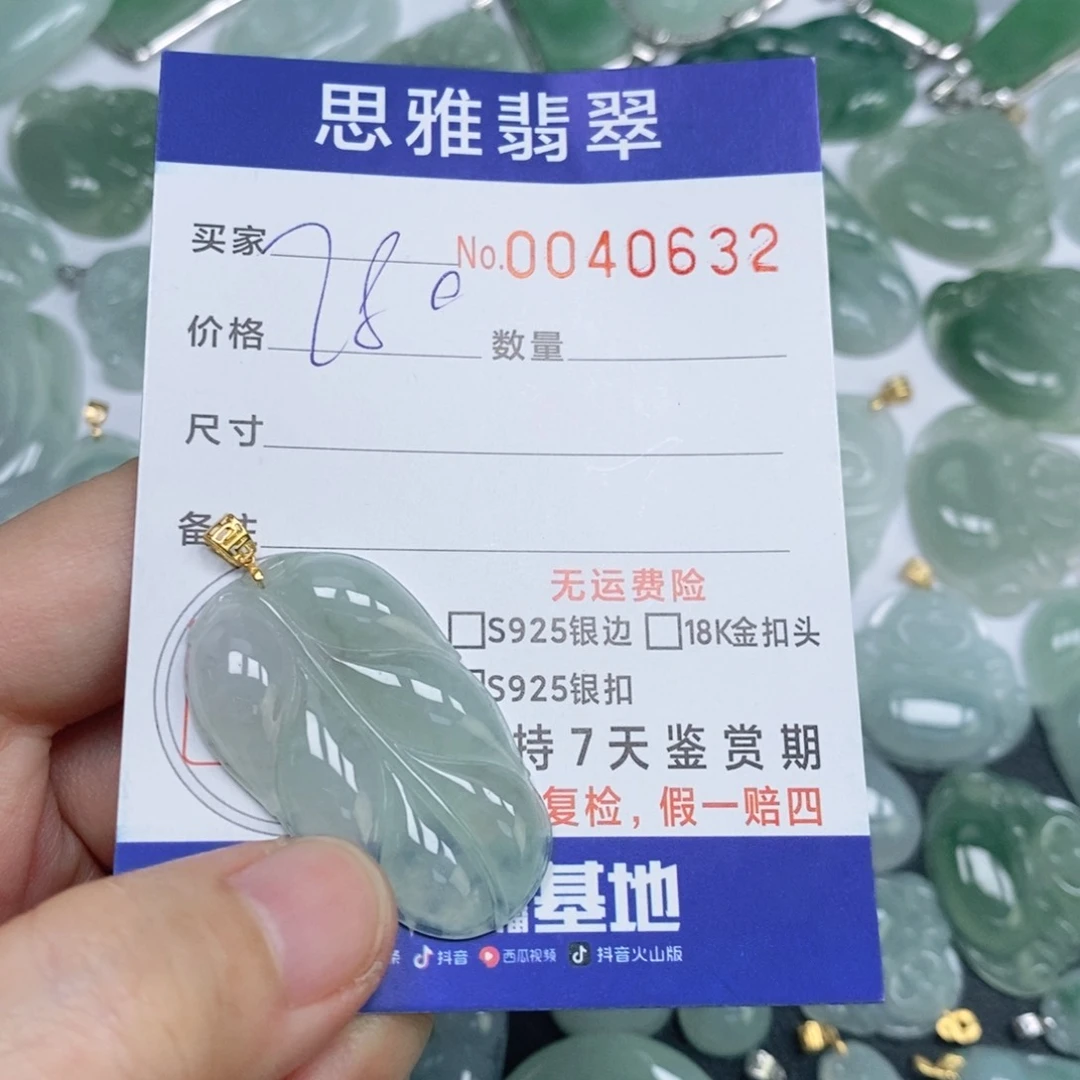 颈饰未镶嵌翡翠天然缅甸翡翠
