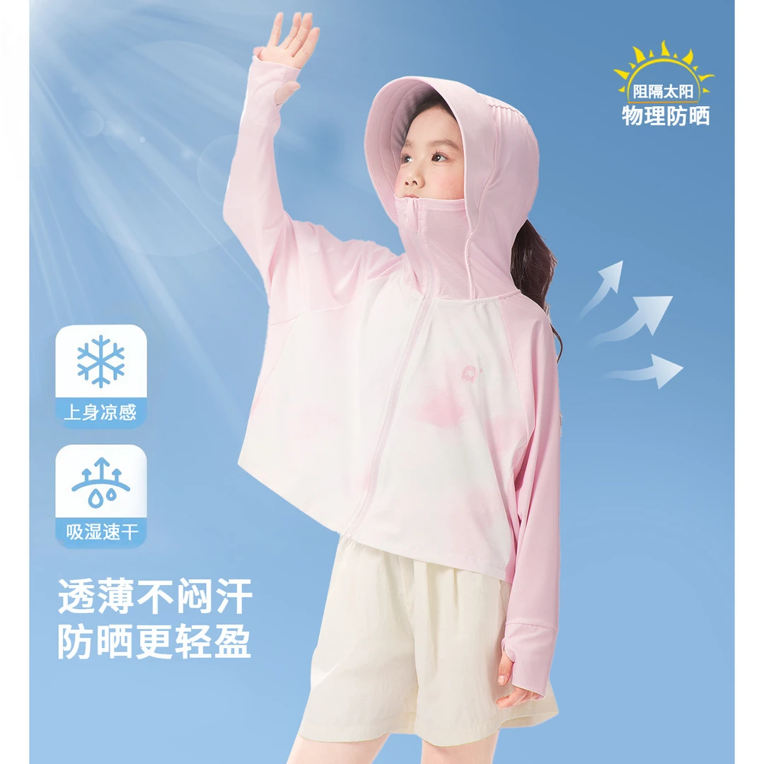 【UPF50+】儿童防晒衣女童冰丝户外大檐帽凉感防紫外线常规防晒服
