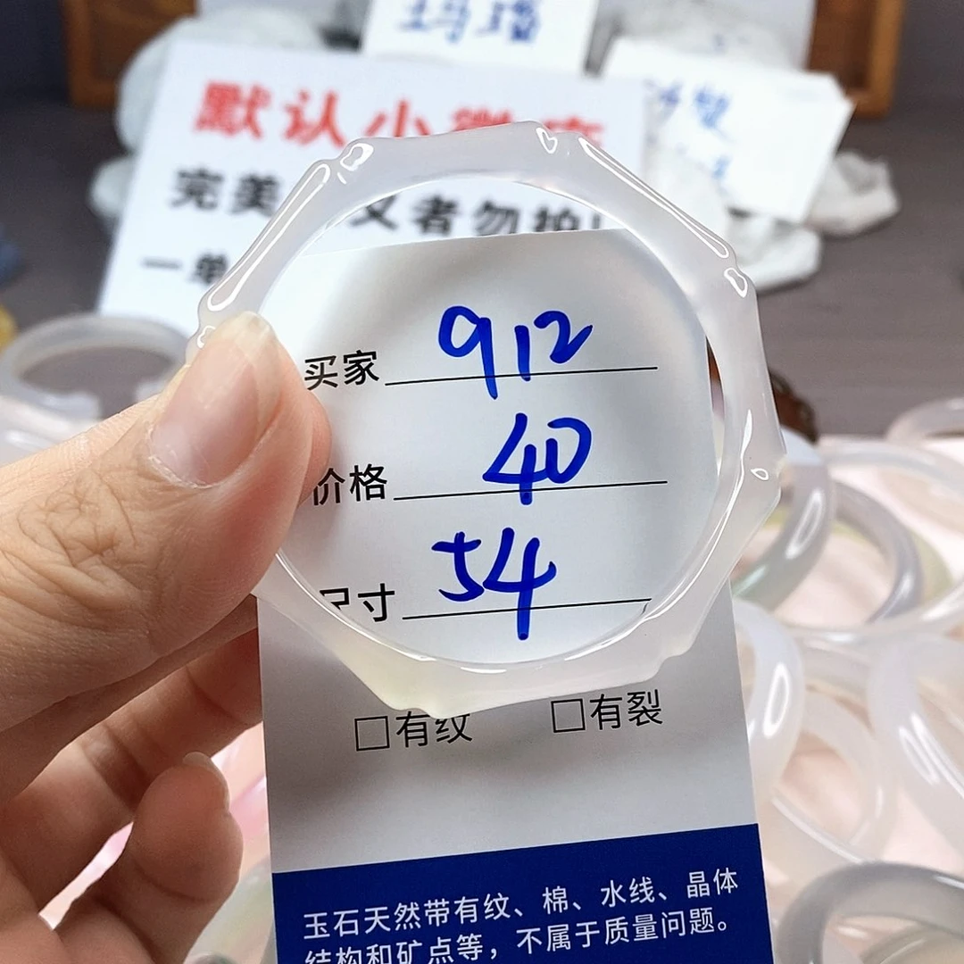 手镯玛瑙/玉髓未镶嵌912
