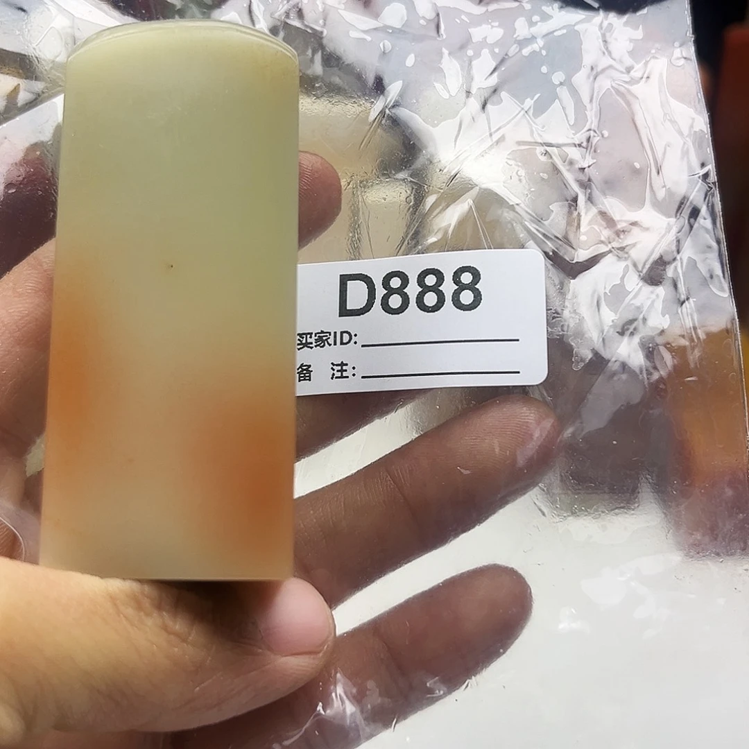 船***0寿山石印石老挝石888