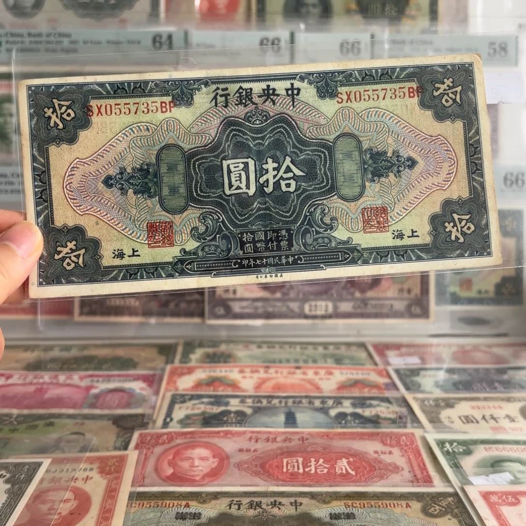 中央银行拾圆055735