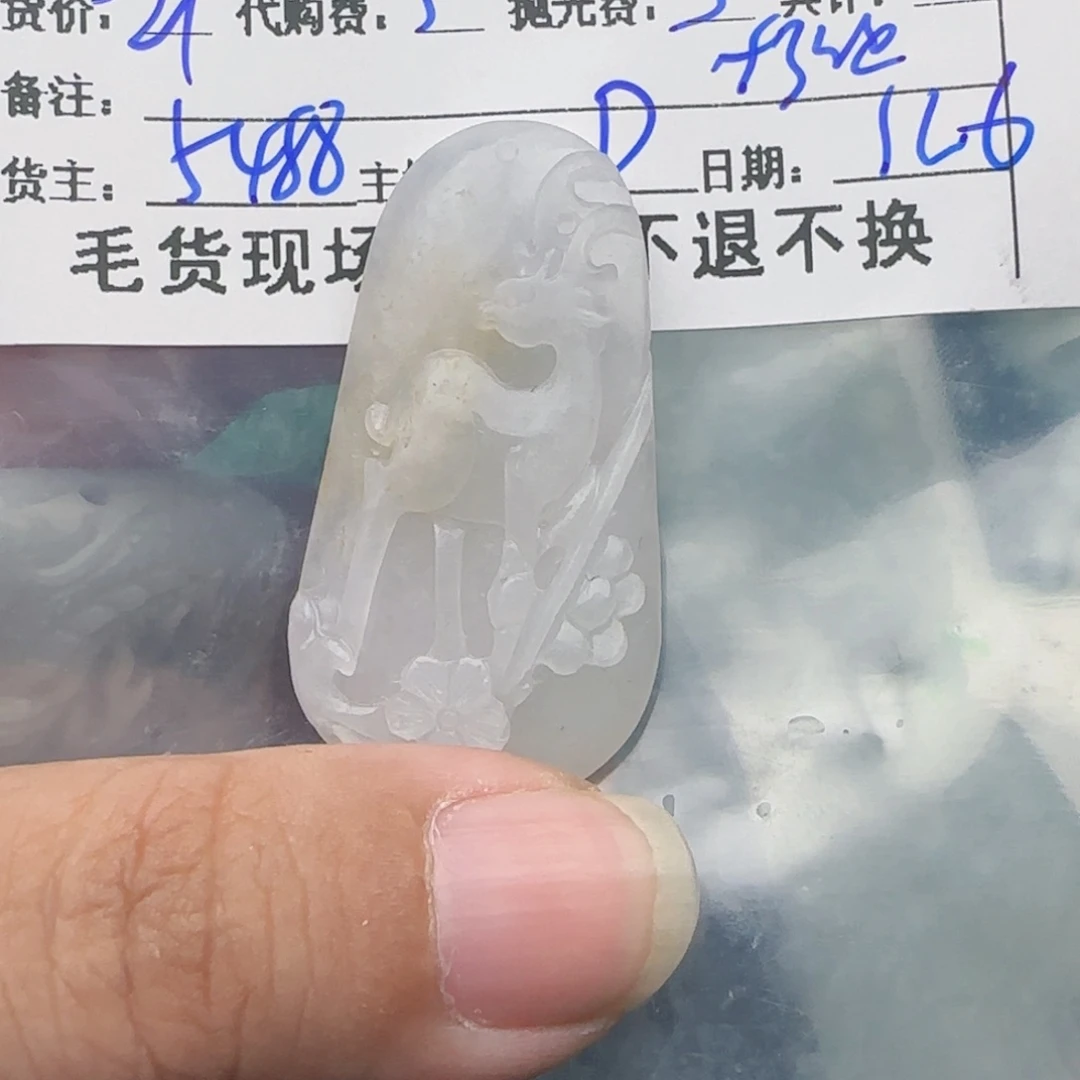 静****定制翡翠未镶嵌翡翠