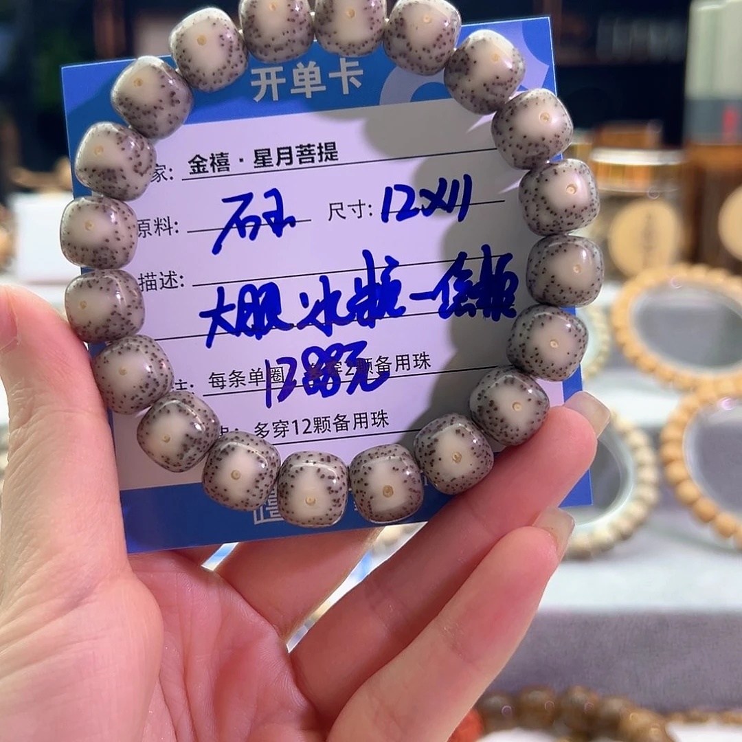 星月菩提手串随**缘星月菩提