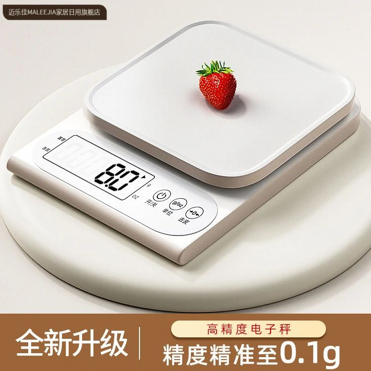 小型电子秤克称电子称高精度厨房秤烘焙家用食物秤小称数