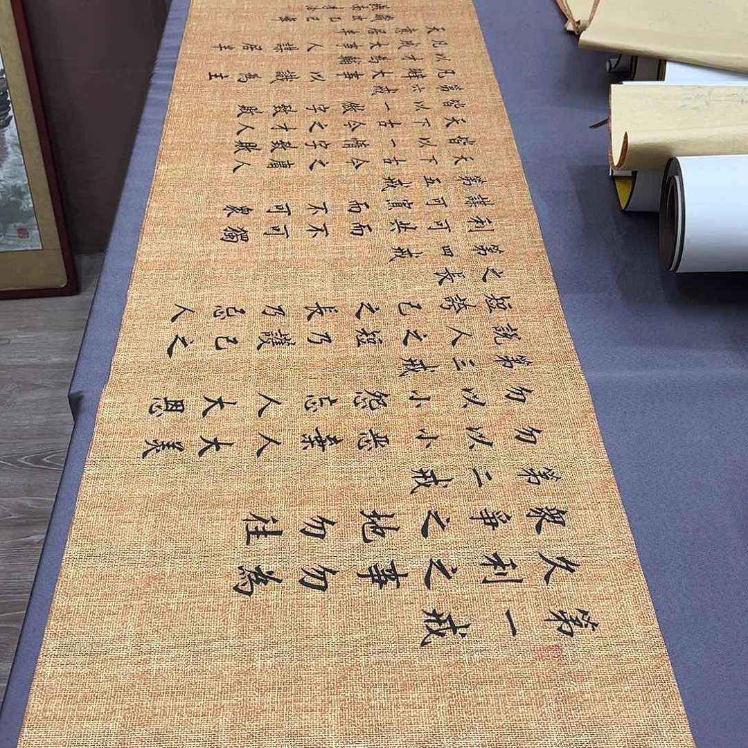 书法李淦老师曾国藩六戒180✖️48