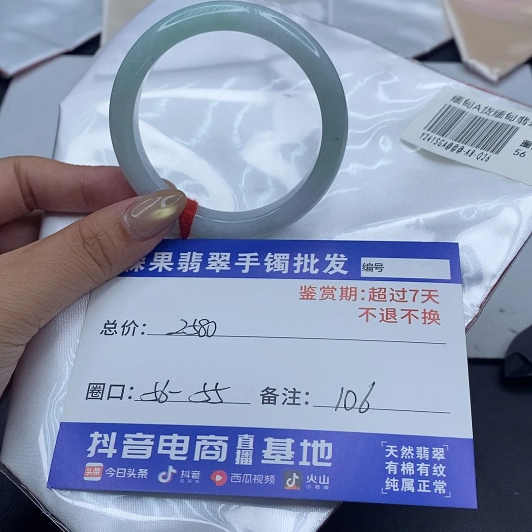 翡翠未镶嵌手镯百元手镯默认瑕疵