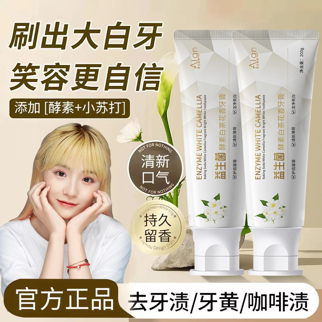 【央妈推荐】小苏打牙膏美亮白去牙黄去口臭持久留香正品