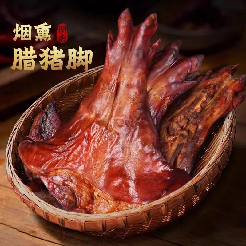 正宗湖南特产农家自制柏树烟熏破开烟熏腊猪脚非川腊猪脚