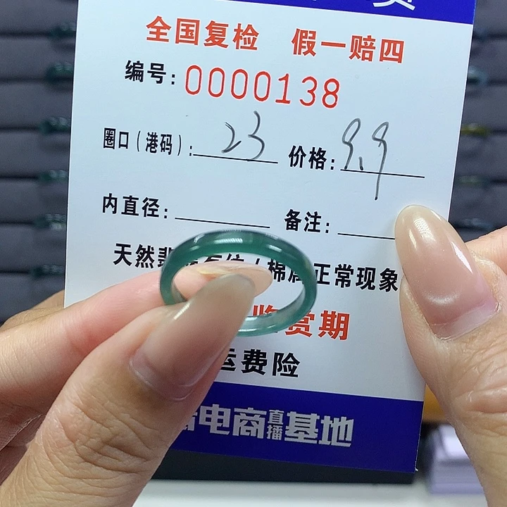 翡翠戒指未镶嵌       0138