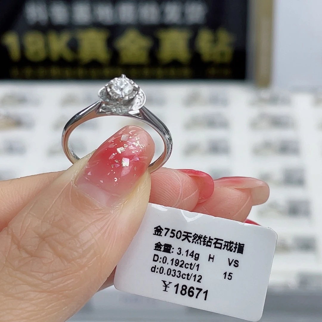 天然钻石戒指/指环18K金镶嵌A19070647