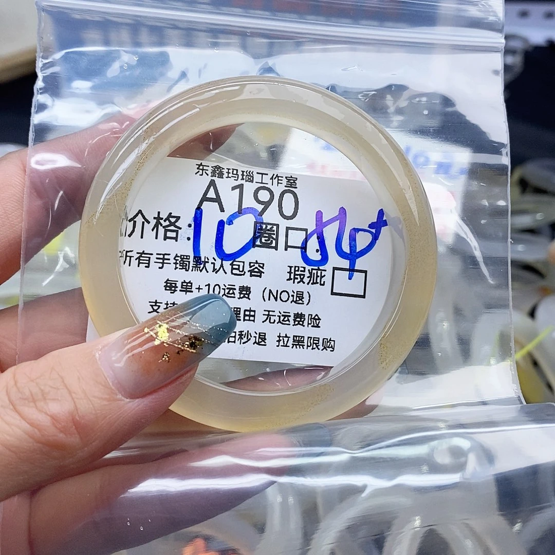 _***A玛瑙/玉髓未镶嵌手镯190