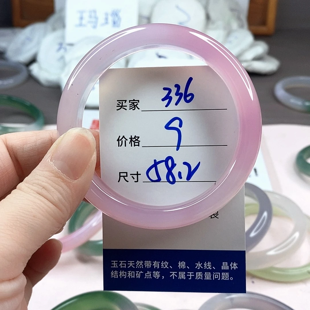 玛瑙/玉髓手镯未镶嵌336