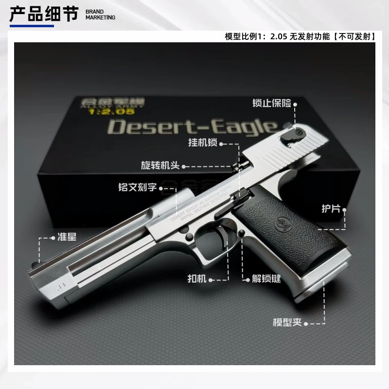 1:2.05合金军模沙漠之鹰合金玩具仿真模型可抛壳拆卸道具手枪玩具