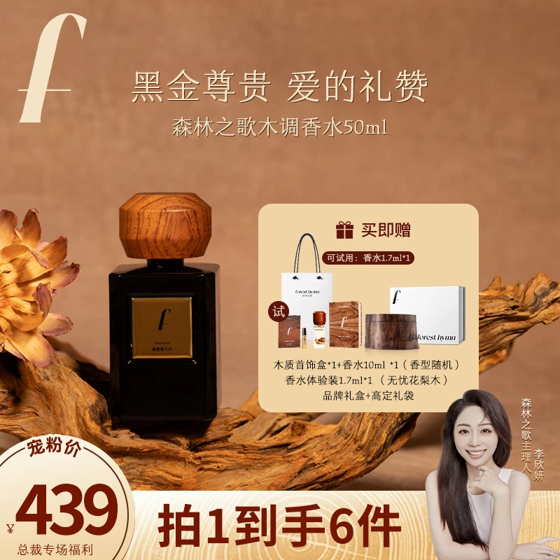 【总裁专属】木调香水持久伪体香浓香精香水50ml