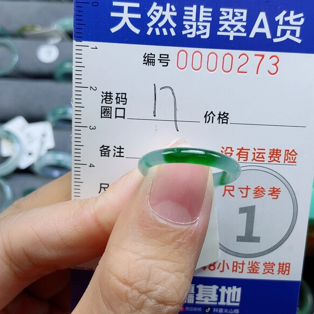 翡翠未镶嵌戒指天然