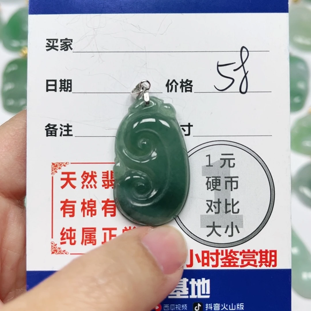 翡翠挂件银S925镶嵌四会天然A货翡翠