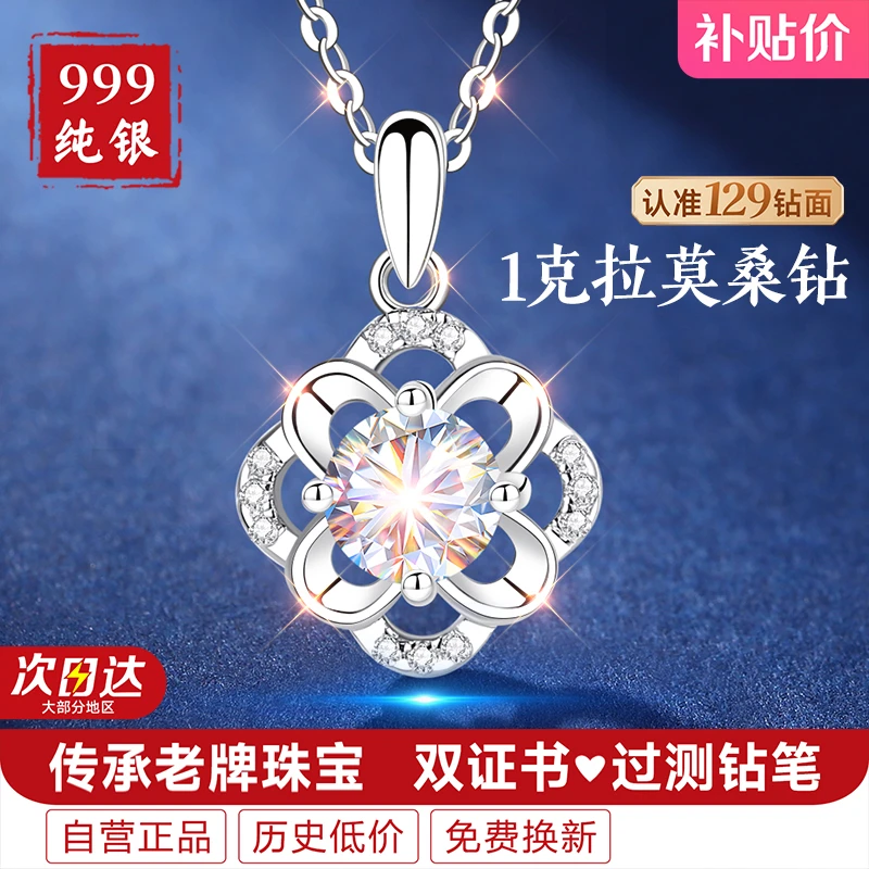 坠链均足银莫桑石 999纯银莫桑钻银项链女款2025年新款圣诞节礼物