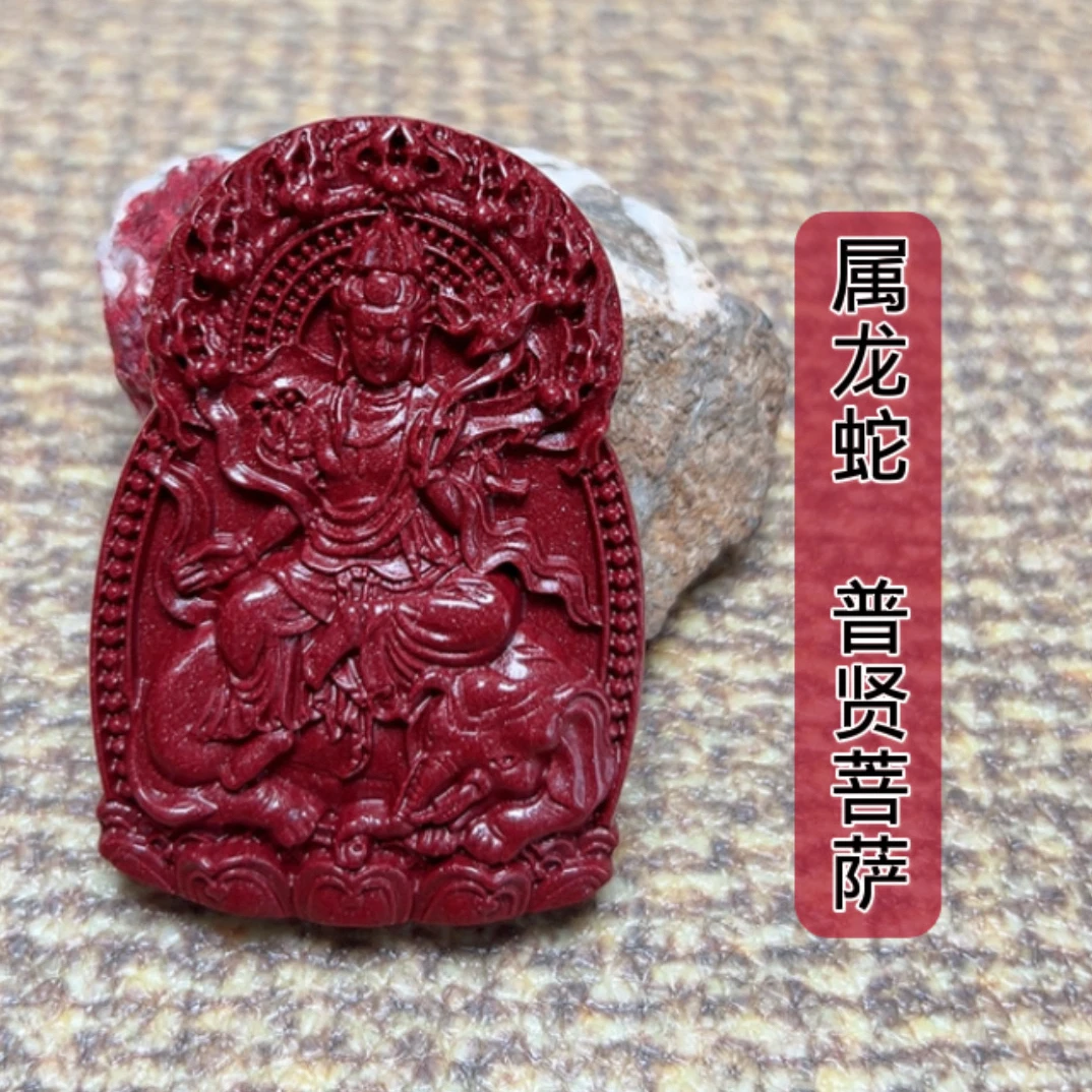 含辰砂工艺品真朱砂紫金砂大款十二生肖八大守护神本命佛