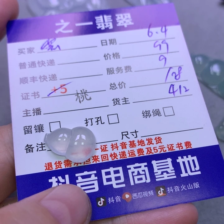 翡翠未镶嵌颈饰雲*梦