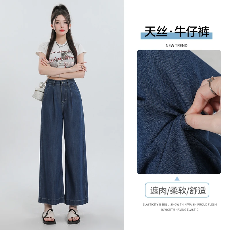 2025新款九分裤冰感莱赛尔面料高腰宽松褶皱设计显瘦阔腿裤